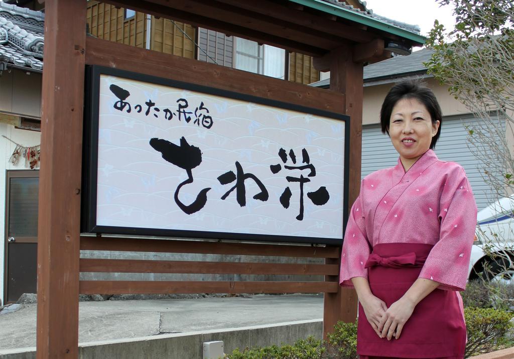 Ryokan Sawaei Toba Eksteriør bilde